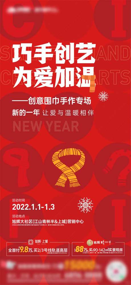 围巾手作活动-采灵感-https://www.cailinggan.com/