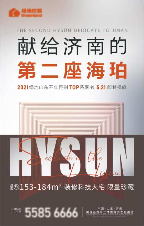 装修科技大宅限量珍藏海报-采灵感-https://www.cailinggan.com/