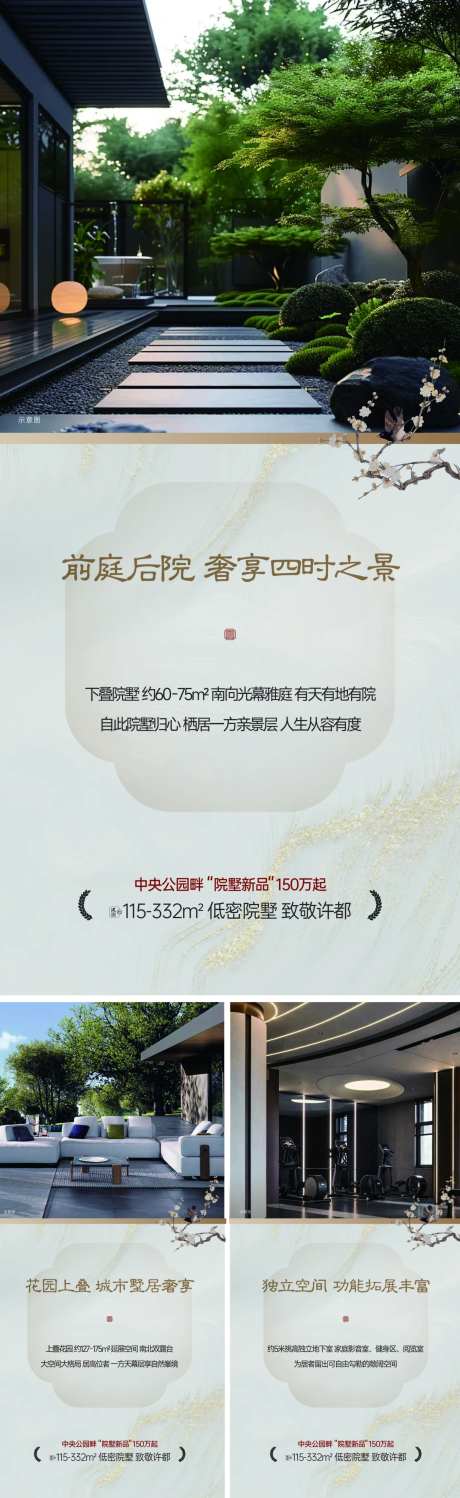 院子露台地下空间-采灵感-https://www.cailinggan.com/