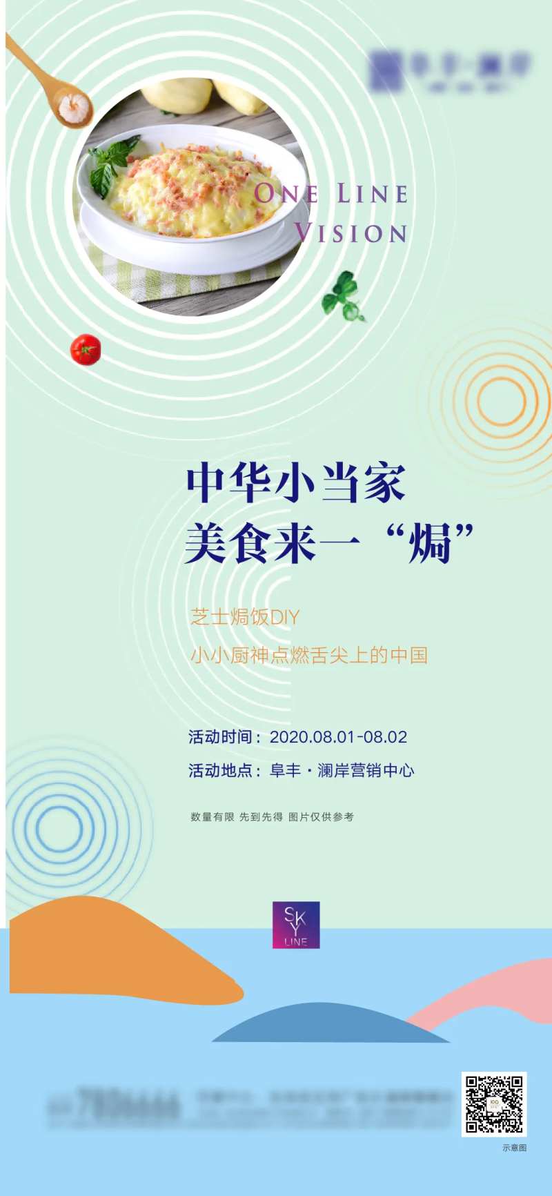 芝士焗饭DIY-采灵感-cailinggan.com