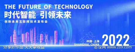 时代智能引领未来科技活动背景-采灵感-https://www.cailinggan.com/