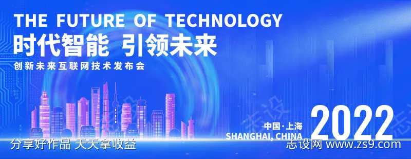 时代智能引领未来科技活动背景-采灵感-cailinggan.com