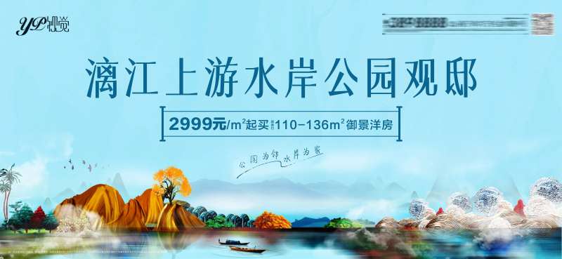地产中式户外广告-采灵感-cailinggan.com