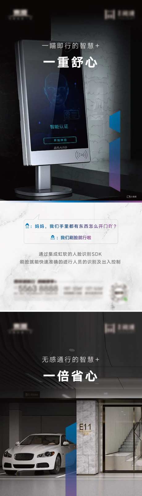 地产智能价值点海报-采灵感-https://www.cailinggan.com/