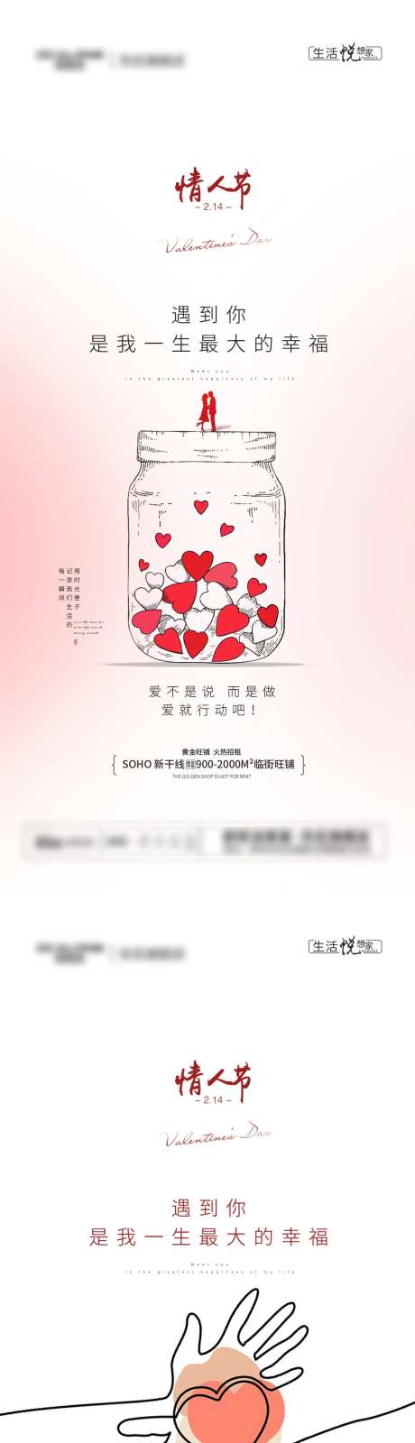 浪漫情人节海报-采灵感-https://www.cailinggan.com/