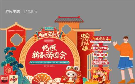 地产新春游园会美陈-采灵感-https://www.cailinggan.com/