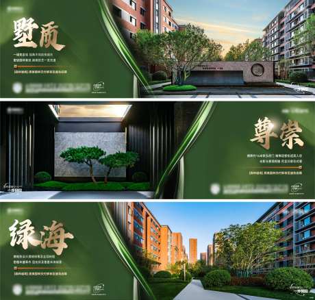 园林示范区系列海报-采灵感-https://www.cailinggan.com/