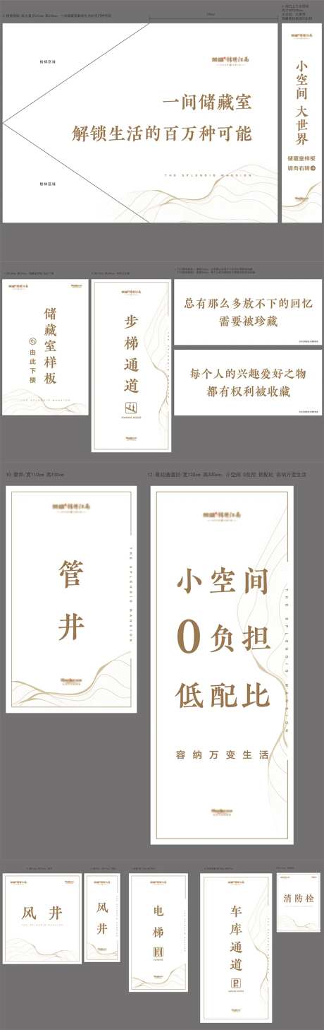 储藏室样板间通道包装-采灵感-https://www.cailinggan.com/