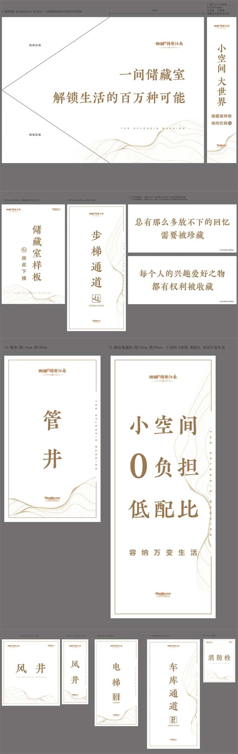 储藏室样板间通道包装-采灵感-cailinggan.com