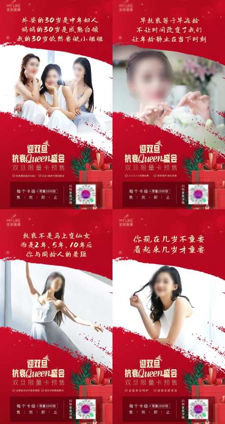 双旦活动医美人物海报-采灵感-https://www.cailinggan.com/