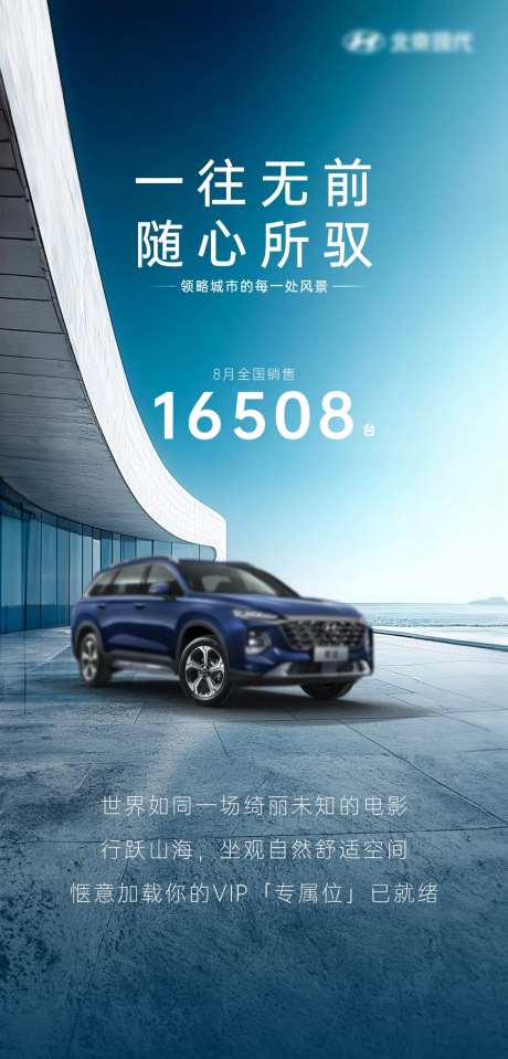 汽车销售战报宣传海报-采灵感-https://www.cailinggan.com/