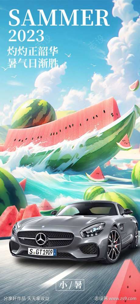 小暑暑气-采灵感-https://www.cailinggan.com/