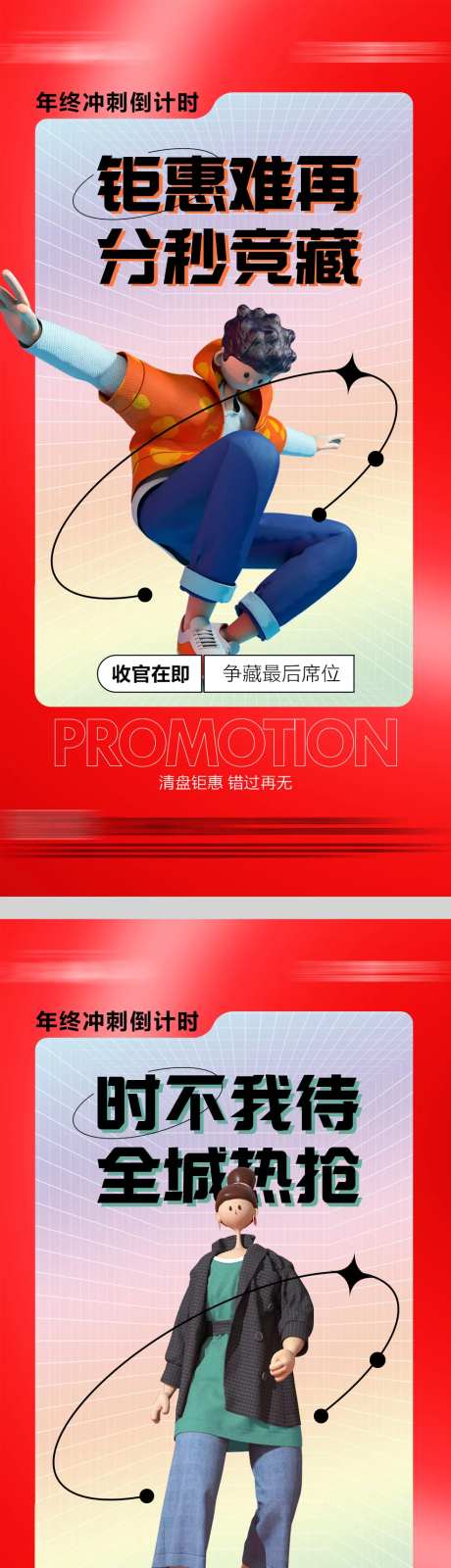 地产抢铺系列-采灵感-https://www.cailinggan.com/