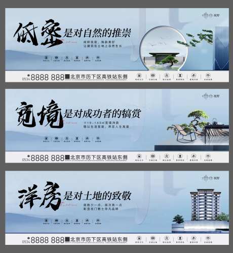 新中式价值点背景板-采灵感-https://www.cailinggan.com/