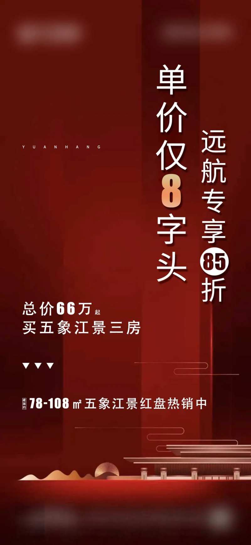 单价8字头江景房-采灵感-cailinggan.com