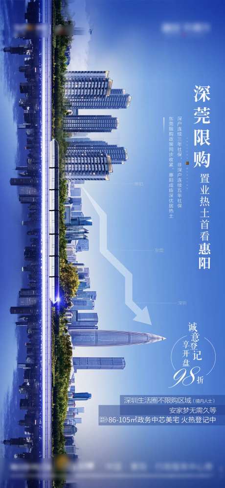 房地产楼盘加推海报-采灵感-https://www.cailinggan.com/