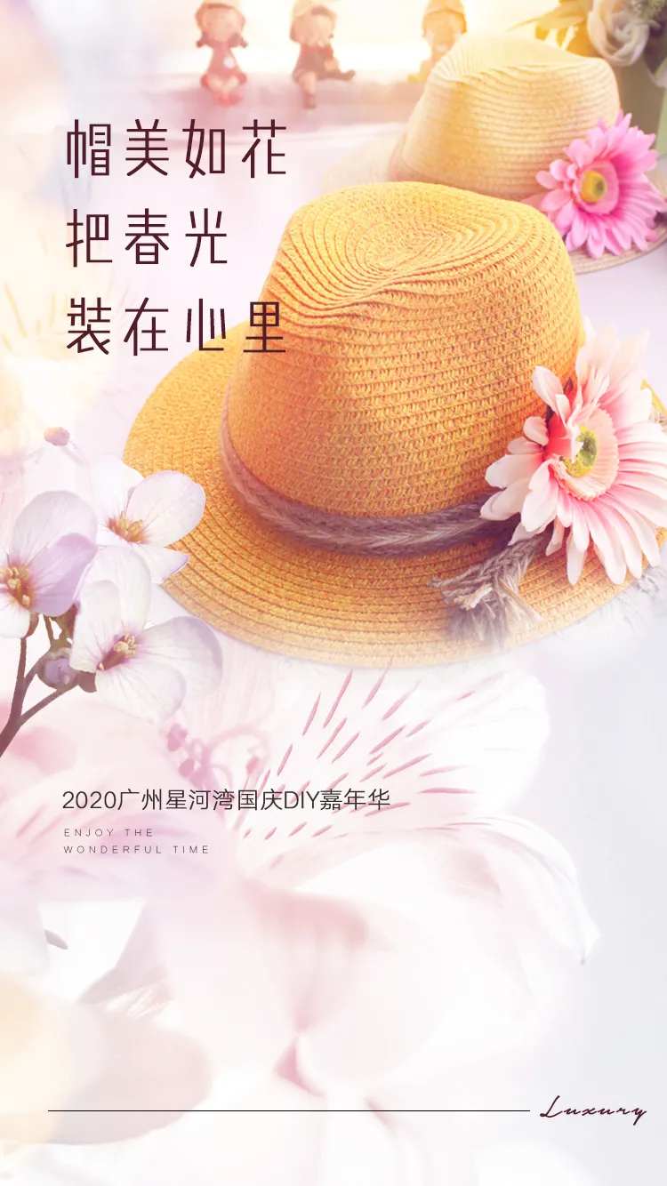 草帽DIY-采灵感-cailinggan.com