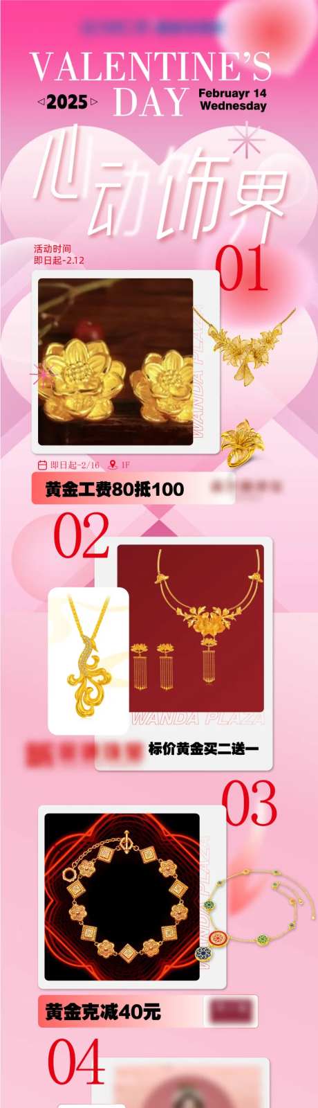 黄金珠宝长图-采灵感-https://www.cailinggan.com/