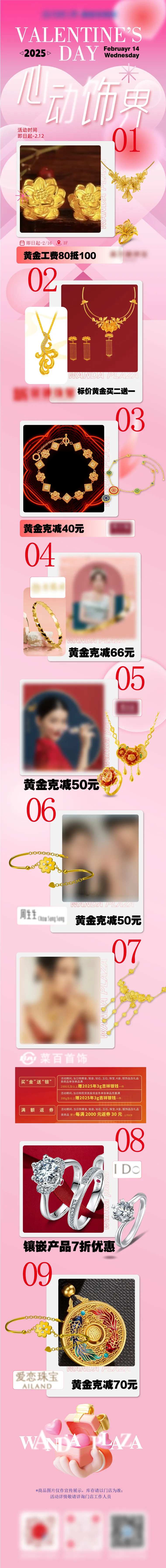 黄金珠宝长图-采灵感-cailinggan.com