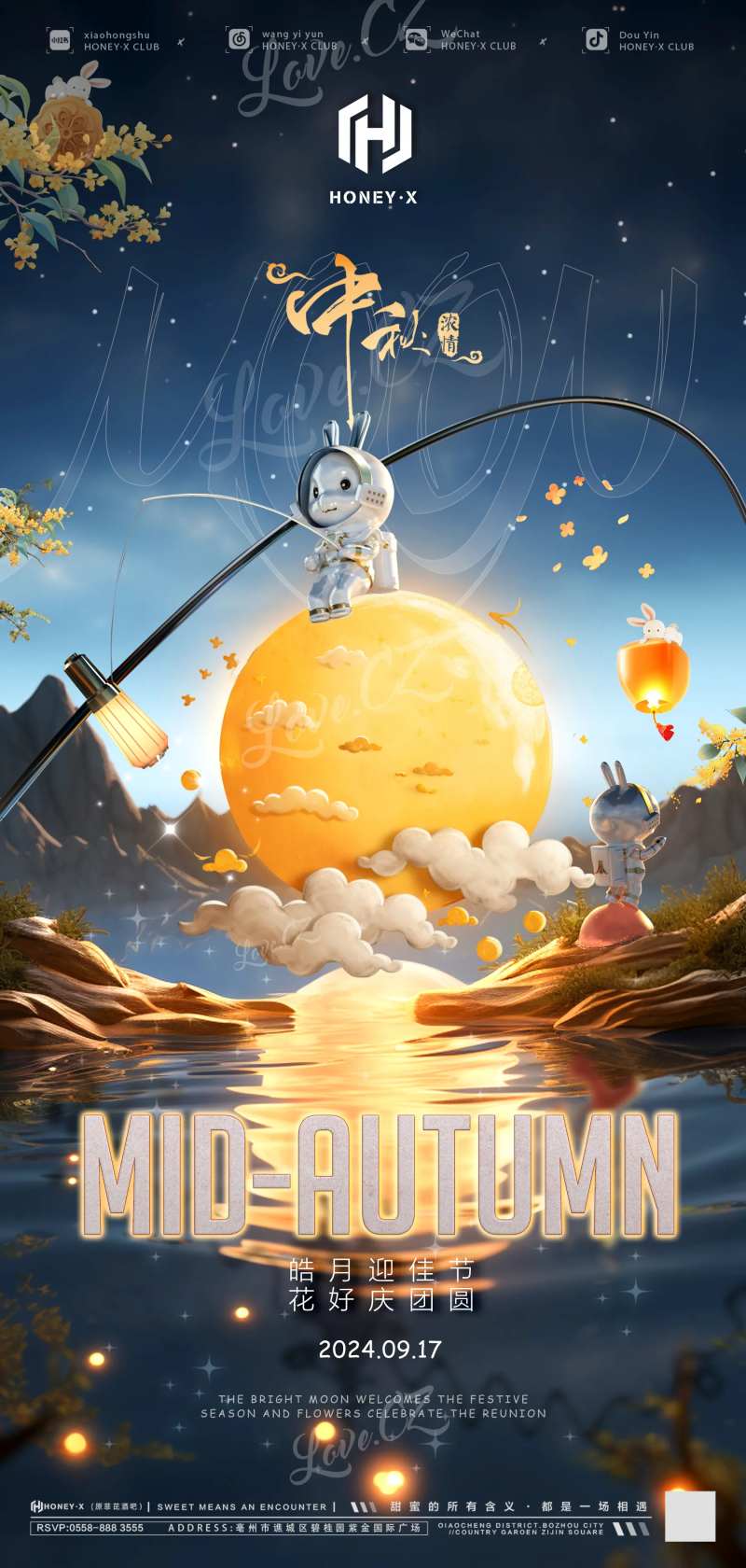 月满中秋卡通海报-采灵感-cailinggan.com