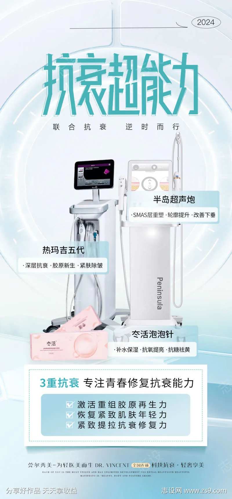超吉美力海报-采灵感-cailinggan.com