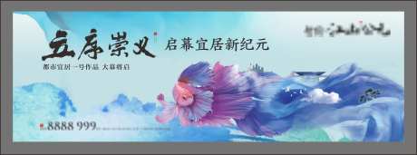 新中式户外广告展板-采灵感-cailinggan.com