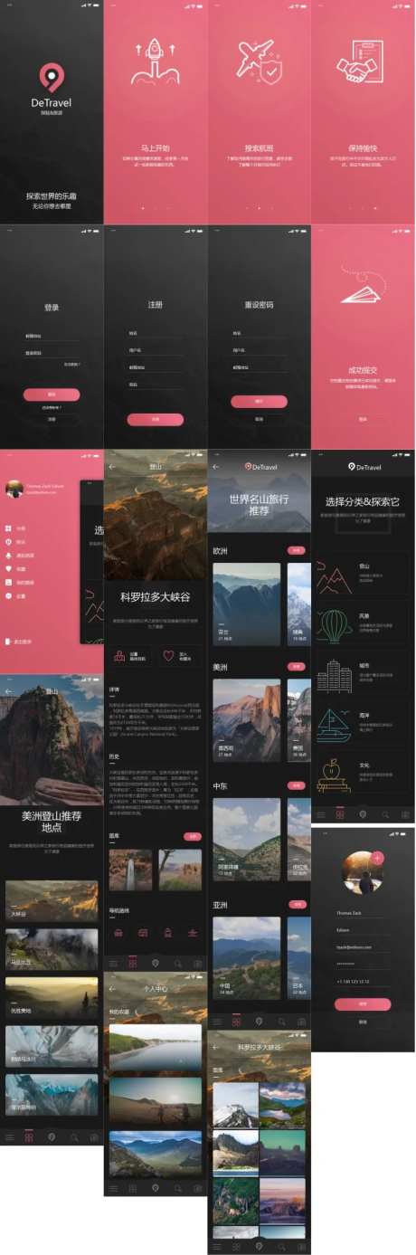 旅游类APPUI设计-采灵感-https://www.cailinggan.com/