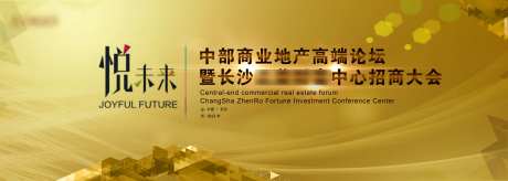 招商大会主画面-采灵感-https://www.cailinggan.com/