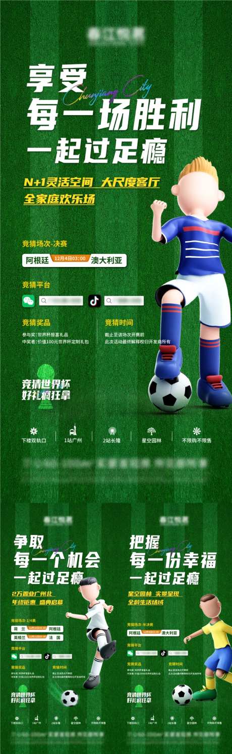 2022世界杯竞猜活动系列稿-采灵感-https://www.cailinggan.com/