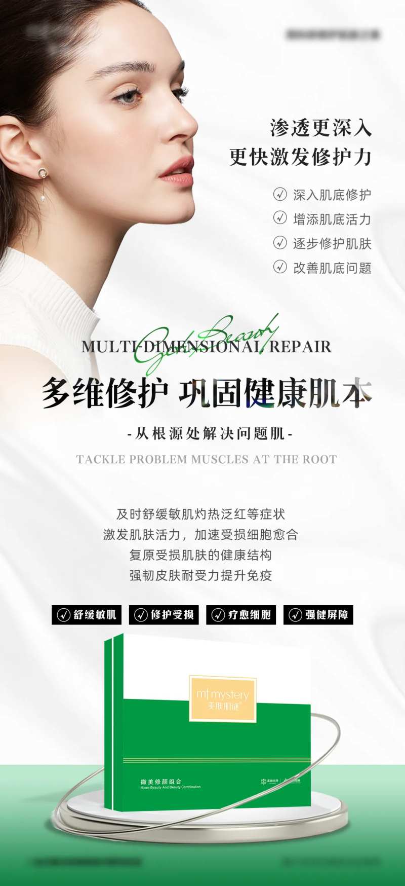 产品海报-采灵感-cailinggan.com