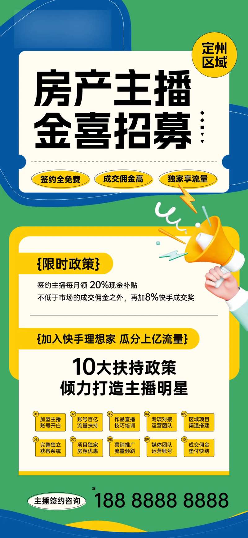 招聘主播-采灵感-cailinggan.com