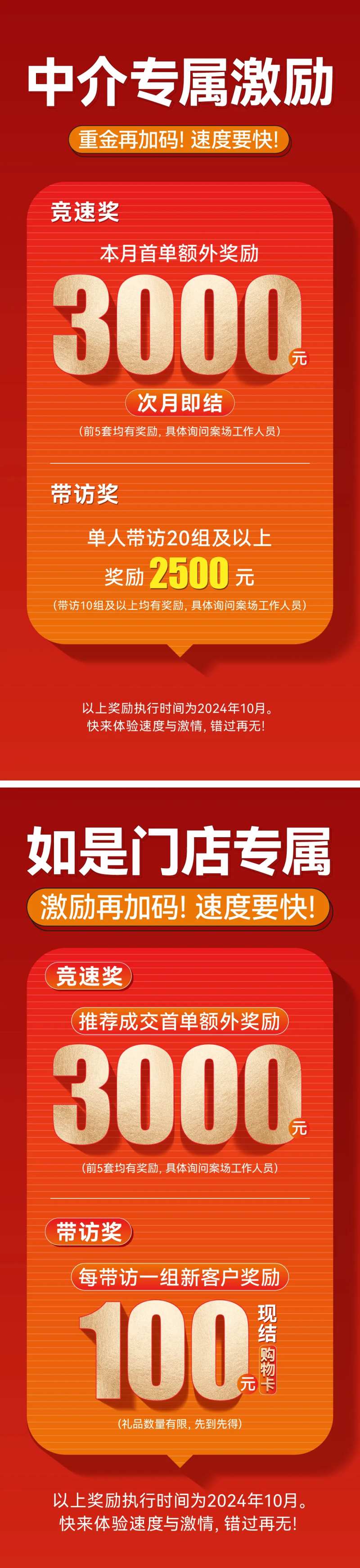 地产中介渠道经纪人海报-采灵感-cailinggan.com