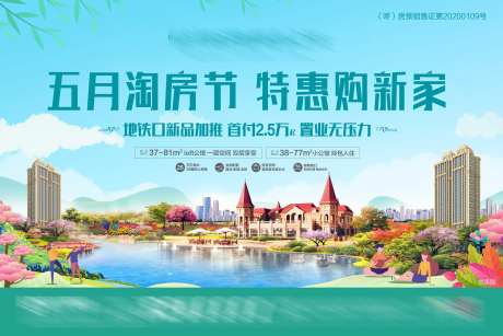 五月淘房节-采灵感-https://www.cailinggan.com/