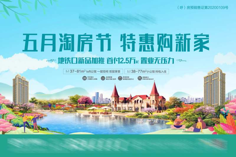 五月淘房节-采灵感-cailinggan.com