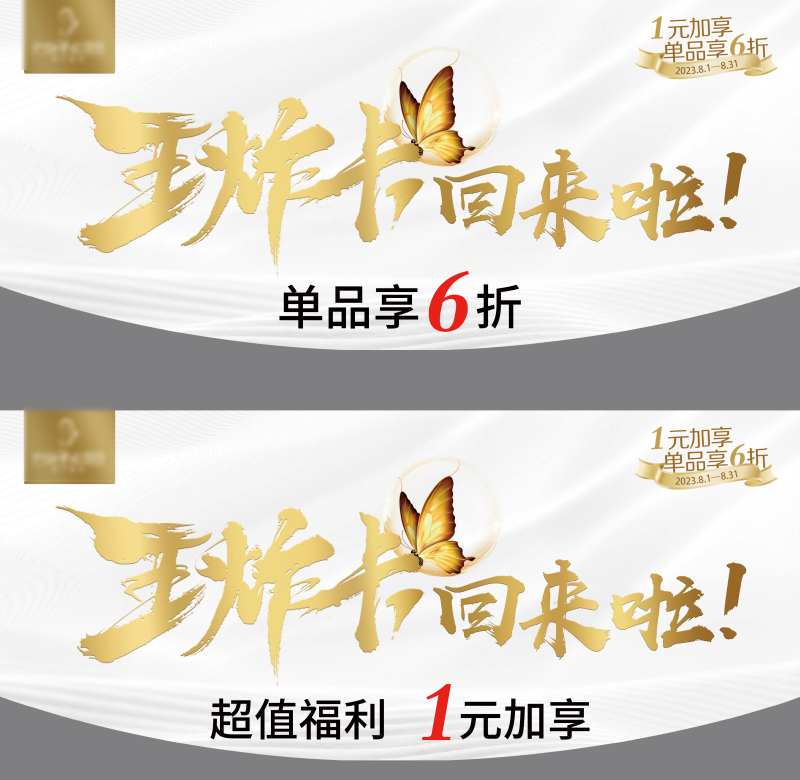 王炸卡回来啦吊旗-采灵感-cailinggan.com