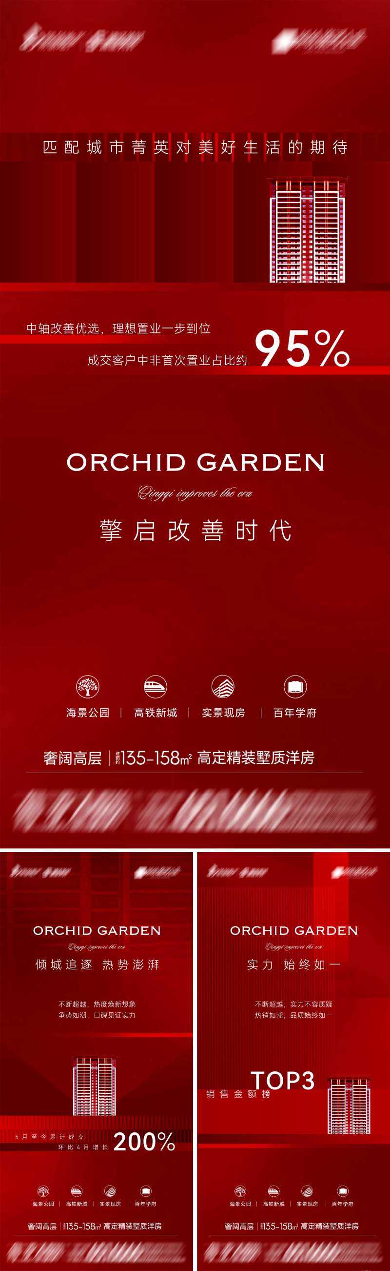 地产高定精装墅质洋房2-采灵感-cailinggan.com