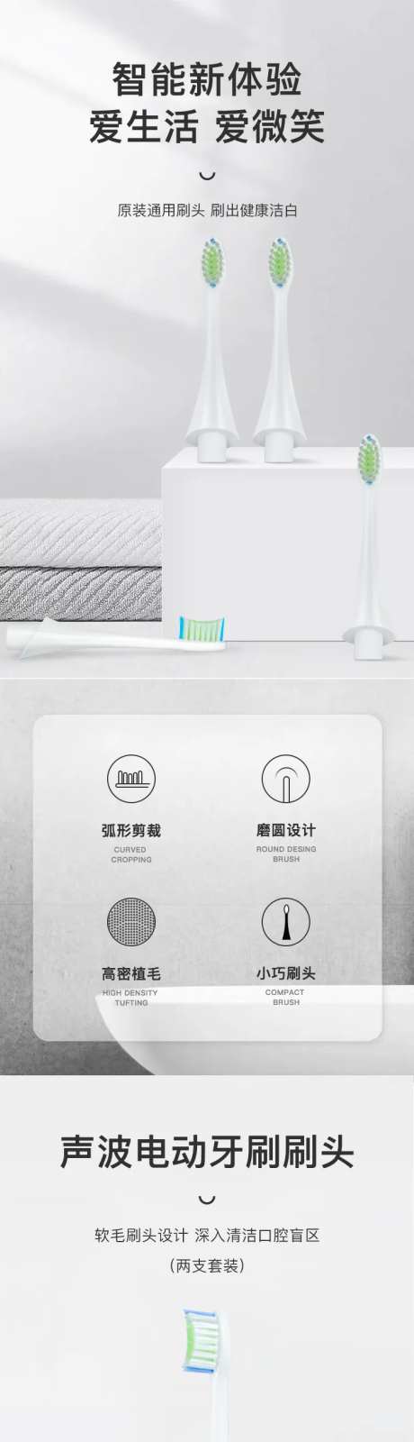 电动牙刷头电商详情页-采灵感-https://www.cailinggan.com/