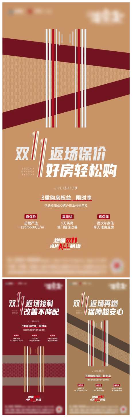 双11返场优惠促销卖压活动系列单图-采灵感-https://www.cailinggan.com/