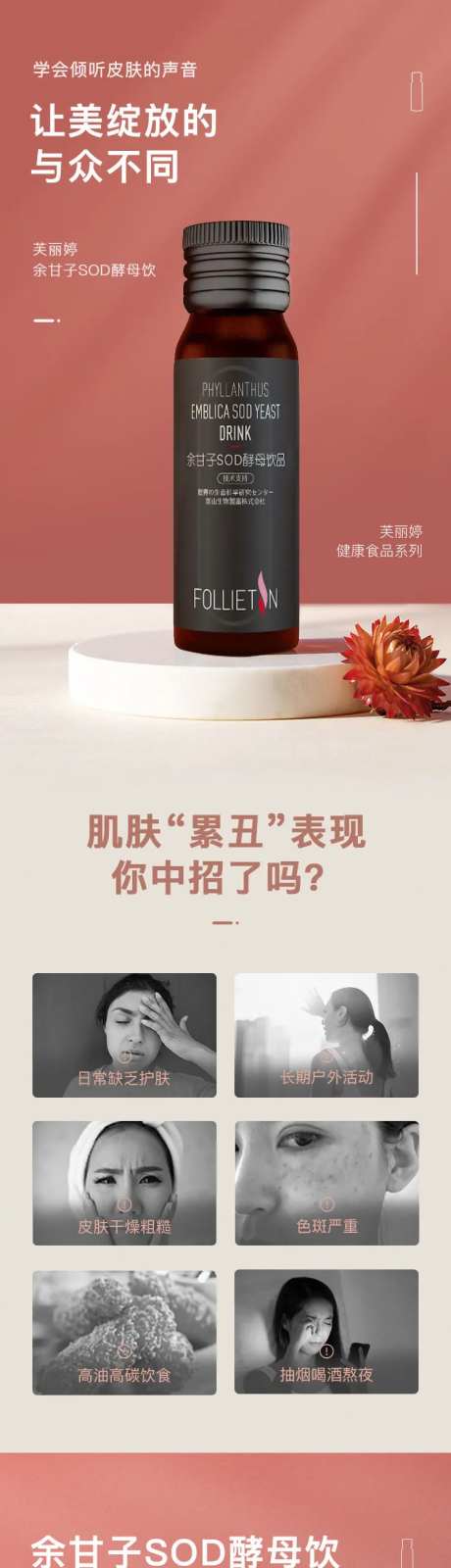 余甘子酵母饮详情-采灵感-https://www.cailinggan.com/