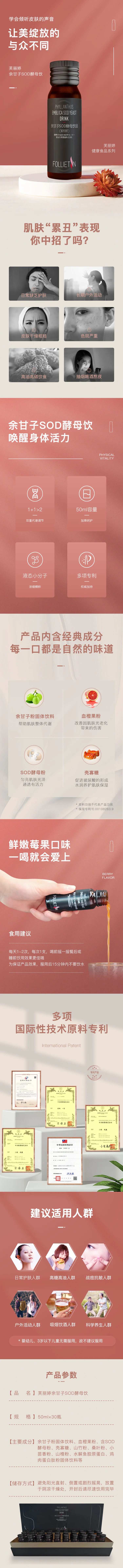 余甘子酵母饮详情-采灵感-cailinggan.com