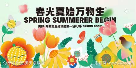 春日春光活动kv-采灵感-https://www.cailinggan.com/