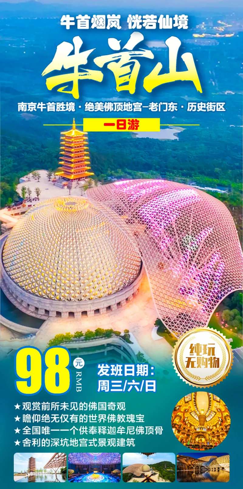 牛首山 -采灵感-cailinggan.com