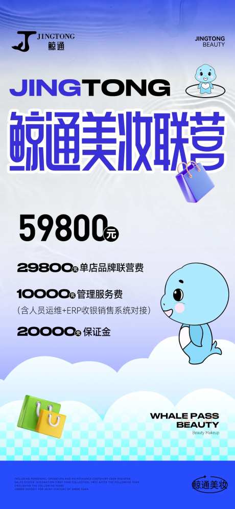 活动海报-采灵感-cailinggan.com