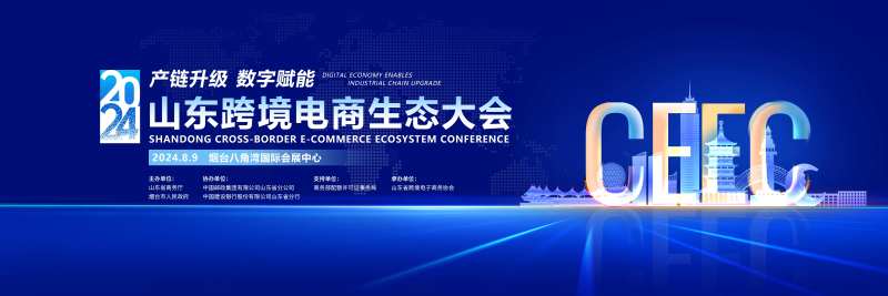 跨境电商-采灵感-cailinggan.com