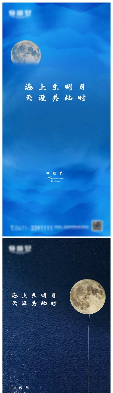 中秋节海报-采灵感-cailinggan.com