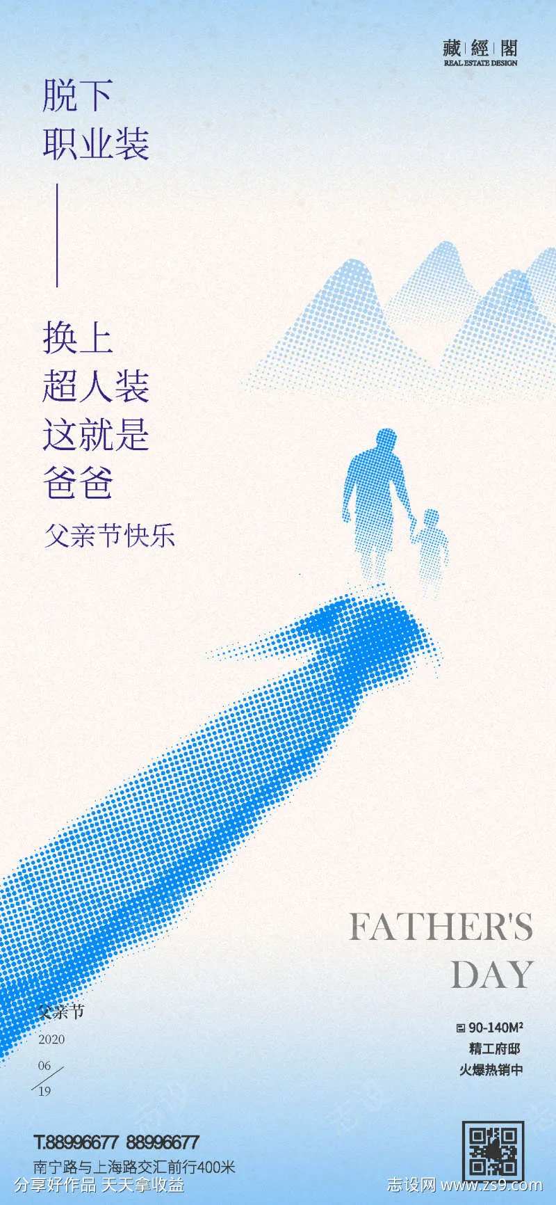 父情节海报-采灵感-cailinggan.com