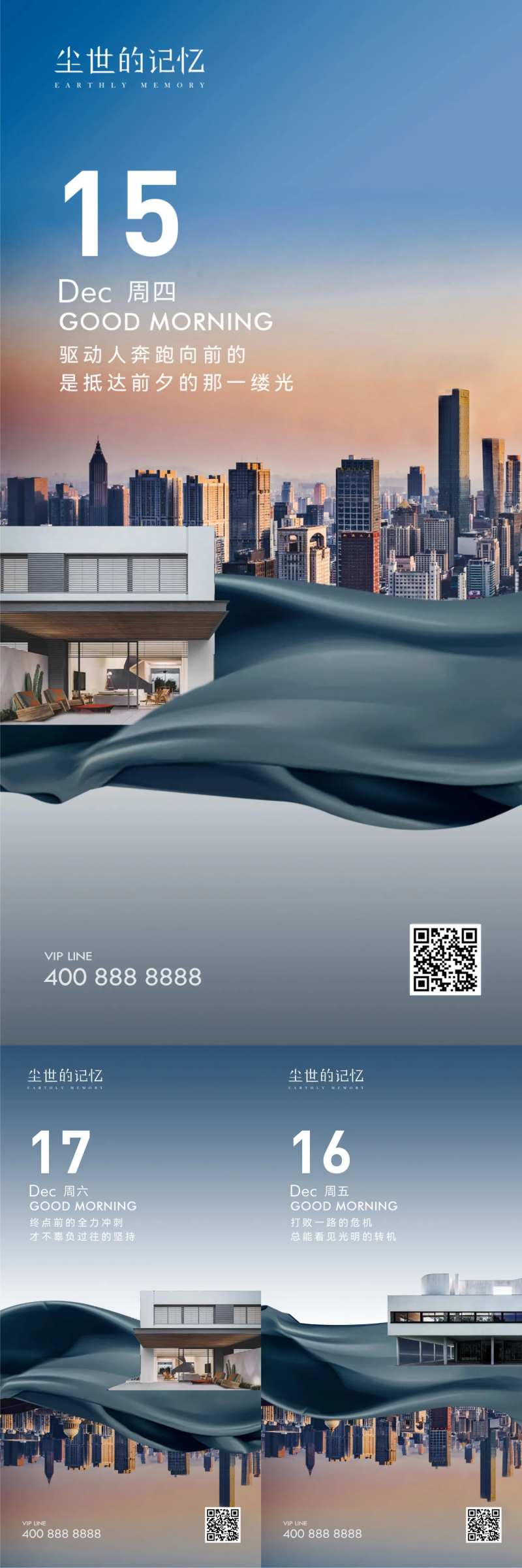 城市励志海报-采灵感-cailinggan.com