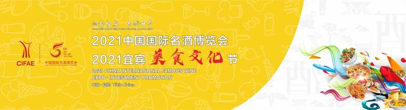 白酒美食文化节-采灵感-cailinggan.com