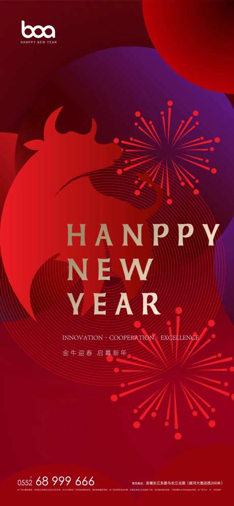 2021金牛迎春海报-采灵感-https://www.cailinggan.com/