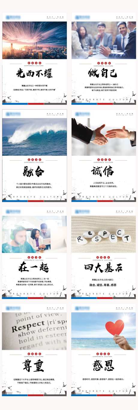 企业文化展板-采灵感-https://www.cailinggan.com/